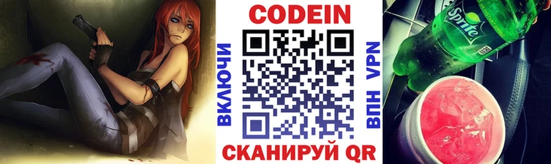 Codein Purple Drank  omg   Кизел 