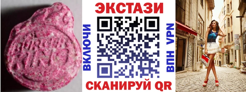 Ecstasy круглые Кизел